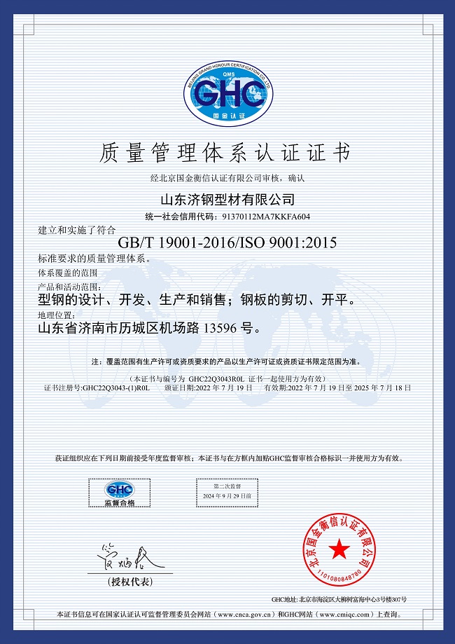 ISO9001